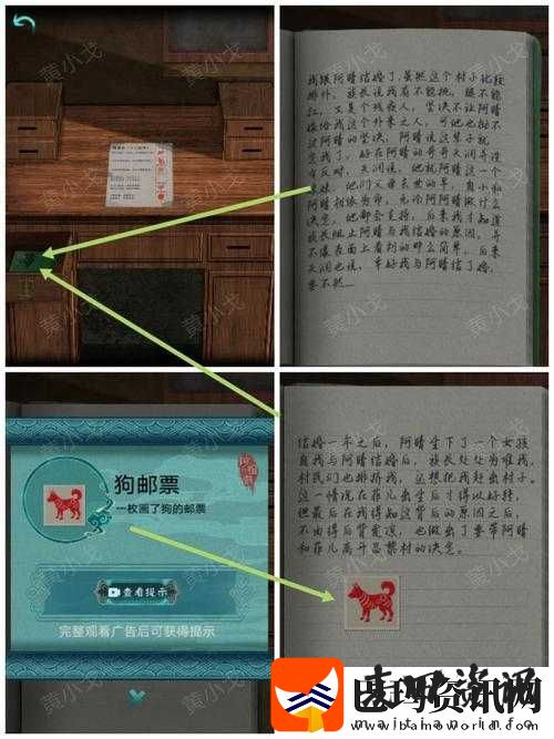 国躲迷藏2
