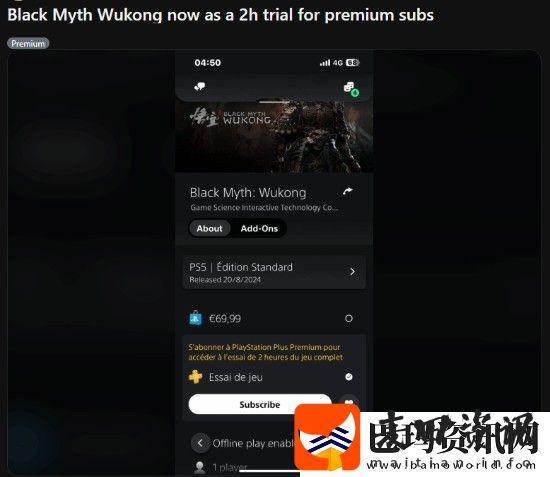 PS+三档开放黑神话试玩权益