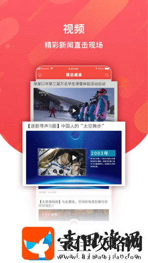 冀云威县新闻资讯服务平台