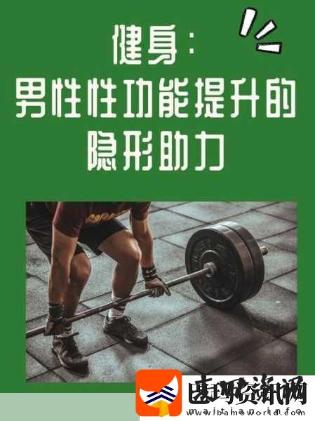 一进一出健身乐趣何在