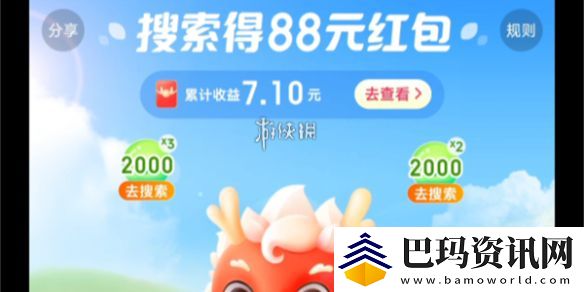 神龙红包几点抽最划算