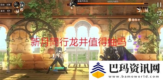 新月同行龙井值得抽吗