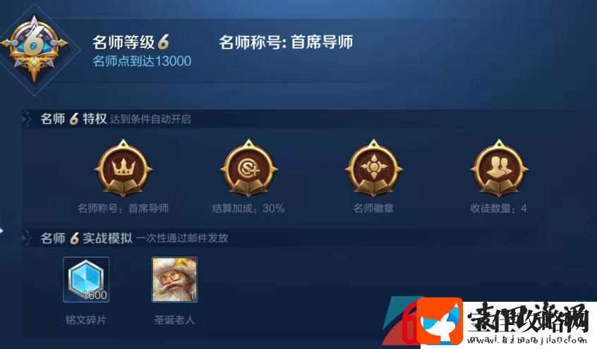 王者荣耀老夫子圣诞老人怎么快速获得