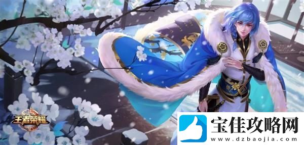 王者荣耀新英雄奕星曝光