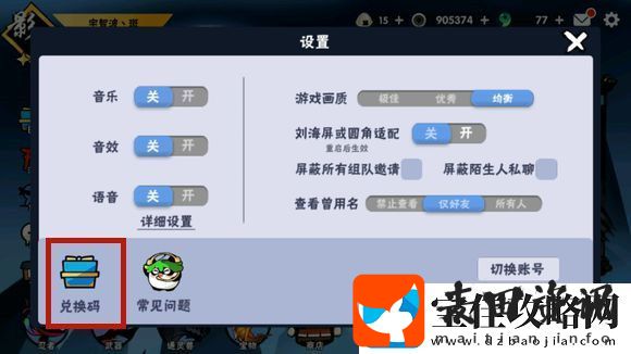 忍者必须死3兑换码2023年8月11日一览