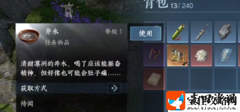 逆水寒手游三个和尚没水喝奇遇攻略