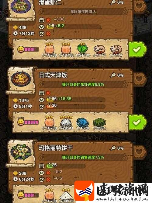 黑暗料理王面条攻略