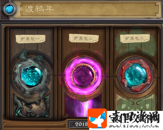 炉石传说渡鸦年3个扩展包内容分析