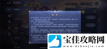 王者荣耀好运宝箱代码大全