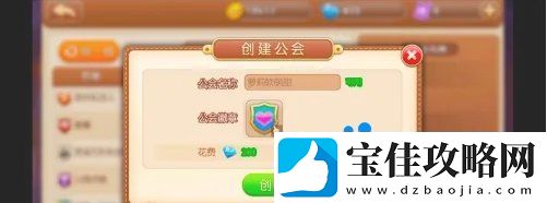 弹弹堂手游公会怎么创建
