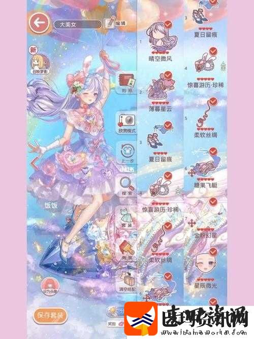 奇迹暖暖