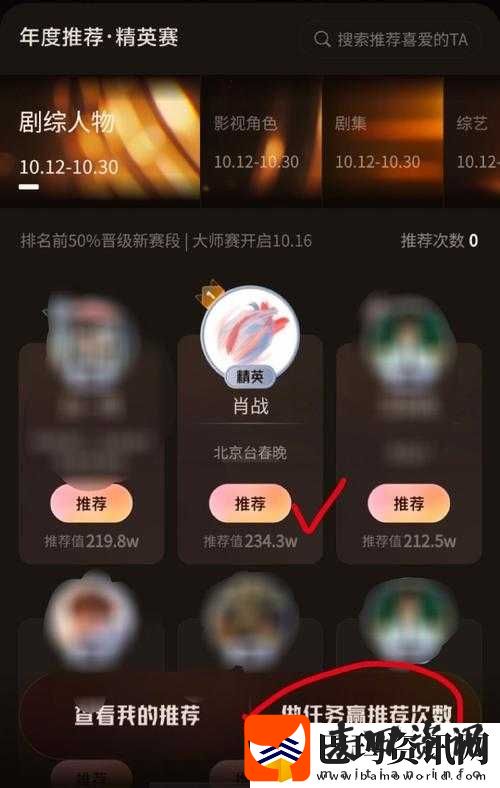 qj+高级定制次数