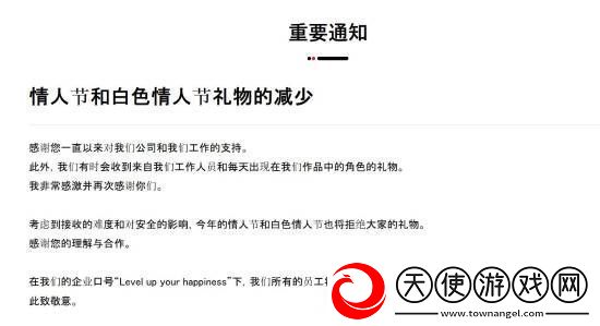 光荣特库摩呼吁玩家别送情人节礼物