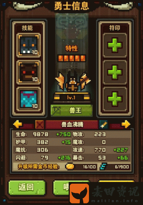 咚嗒嗒部落兽王职业玩法阵容特性选择攻略全析
