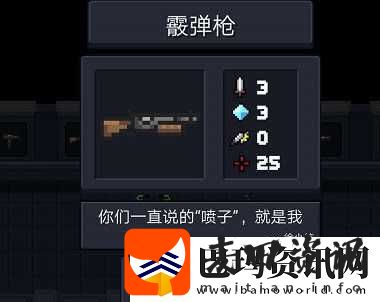 元气骑士霰弹枪实用性多角度评测