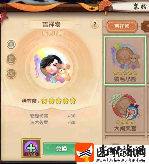 控火法师在寻仙手游中究竟如何玩转