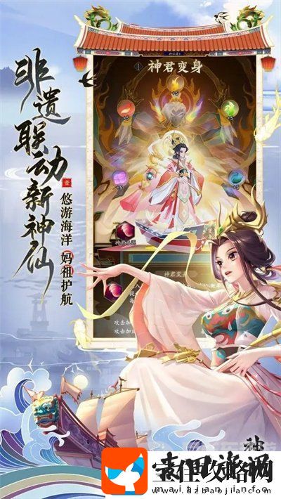 神仙道3的7月兑换码有哪些