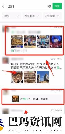 微信话题关键词怎么用