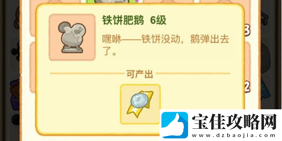 肥鹅健身房冠军之路完成后雕像还有用吗