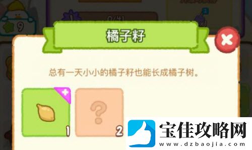 肥鹅健身房二级橘子籽获取攻略一览