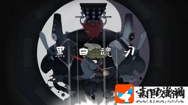 黑白魂刃帮助地府去收集飘荡在外面的孤魂