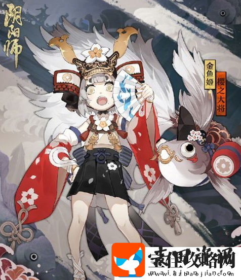 阴阳师金鱼姬新皮肤樱之大将即将上线
