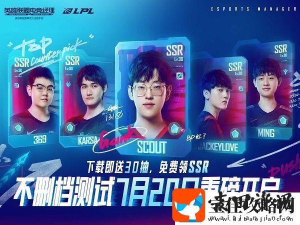 英雄联盟电竞经理上线时间一览