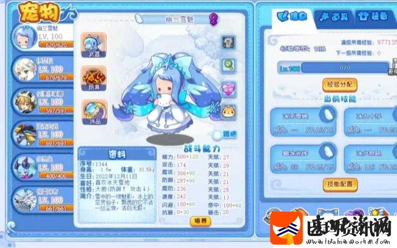 洛克王国幽兰雪魅活动攻略