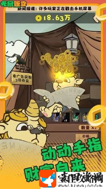无尽贩卖让你的商业帝国扩张到整个宇宙吧！
