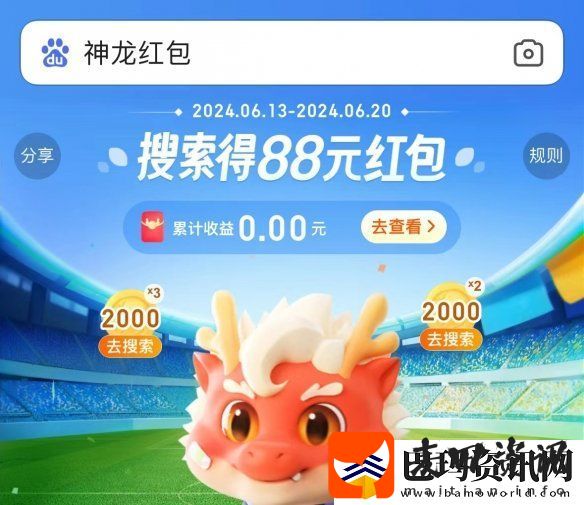 神龙红包怎么玩