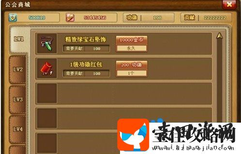 弹弹堂手游公会怎么创建