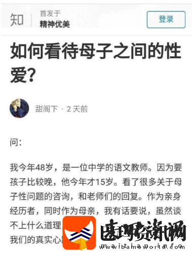 母与子性之间的可行性与必要性