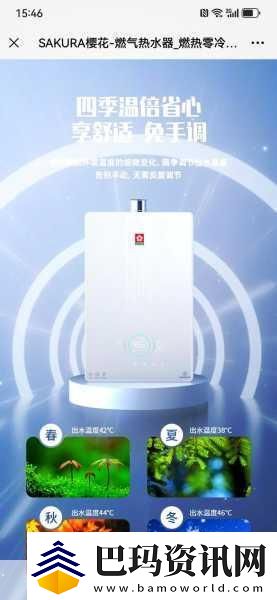 樱花16q808a