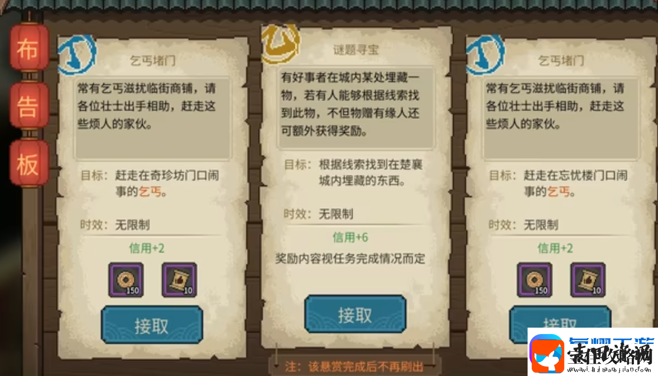 大侠立志传乱葬岗攻略