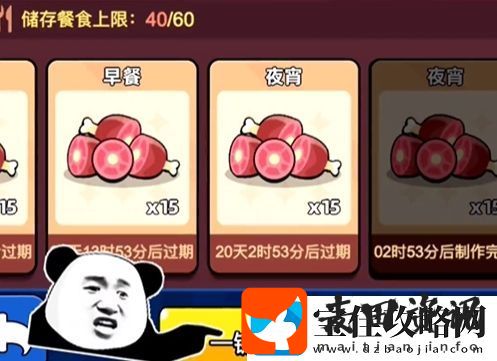 口袋宠物猪体力最新获取方式