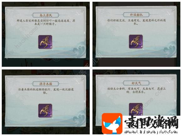 叫我大掌柜南海丝路事件答案大全