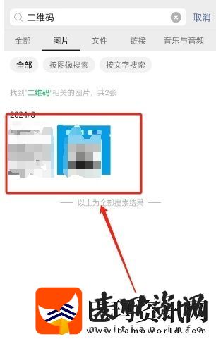 微信描述词搜图怎么使用