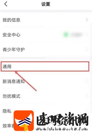 钉钉电话按钮怎么打开