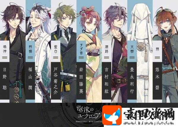 全新乙女作品泡沫のユークロニア公开最新追加sub角色人设图