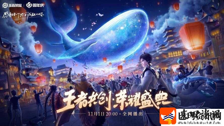 王者荣耀2017中秋庆典活动览