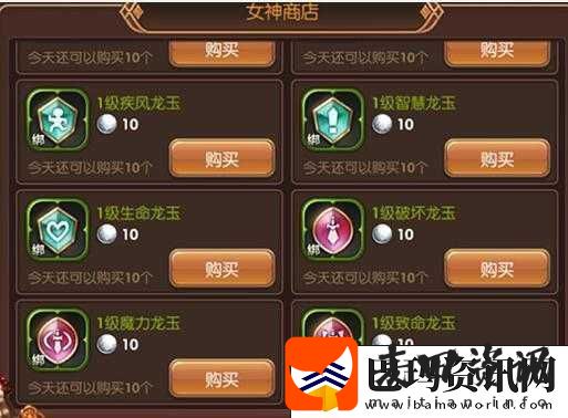 龙之谷手游圣徒龙玉怎么选