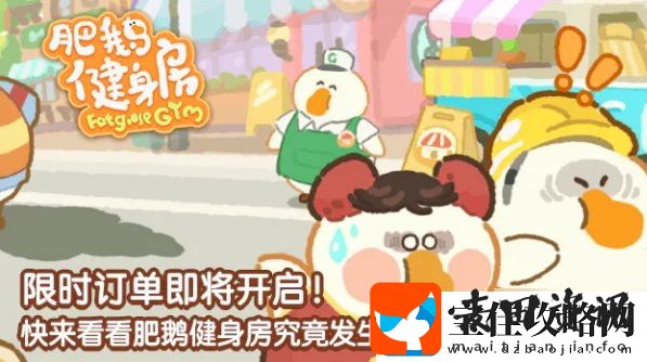 肥鹅健身房发射器产物一览
