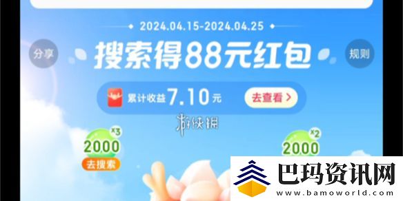 神龙红包什么时候结束