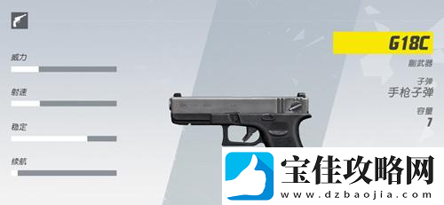 终结者2手枪G18C好用吗
