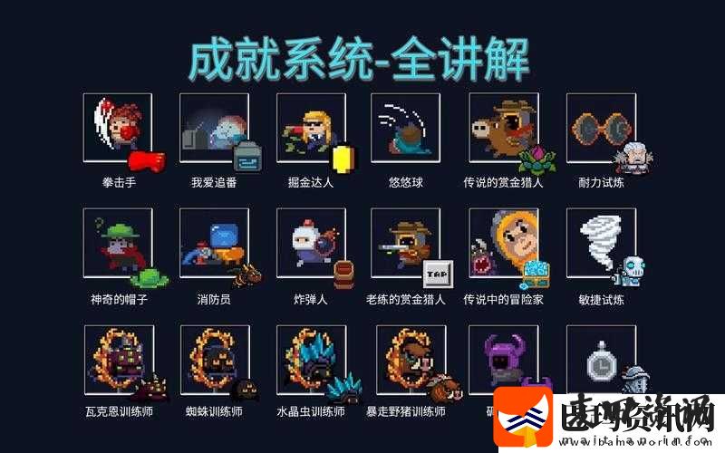 元气骑士神殿守护者成就攻略