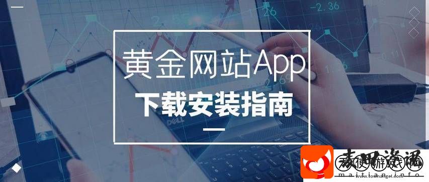 黄金网站app免费大全中国