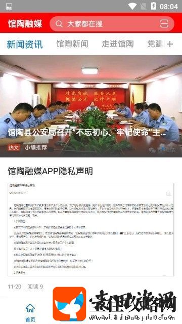 馆陶融媒app下载安装