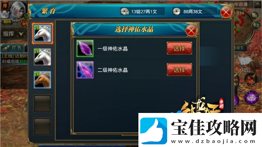 御龙在天手游坐骑怎么繁育培养