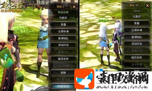 龙之谷手游怎么拜师