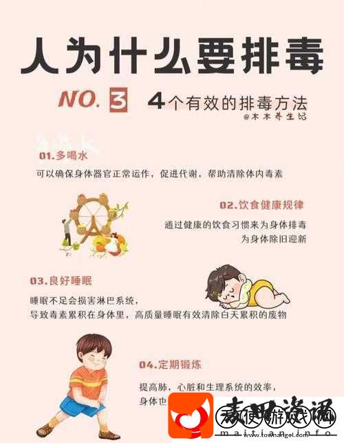 大爷称帮你排毒